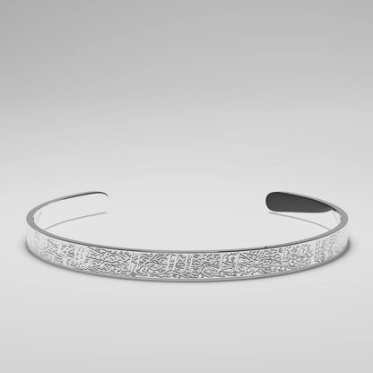 Ayetel Kursi Bracelet®